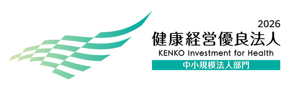 健康経営優良法人